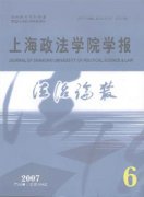 法治论丛杂志