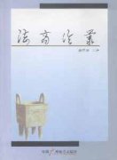 法商论丛杂志
