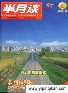 杂志封面