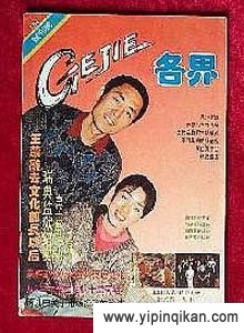 杂志封面