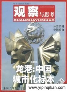 杂志封面
