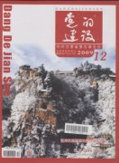 党的建设杂志