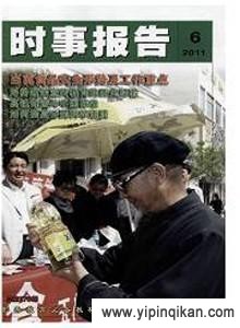 杂志封面