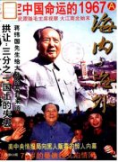 海内与海外杂志