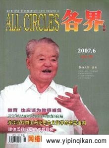 杂志封面