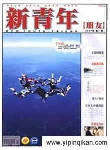 杂志封面