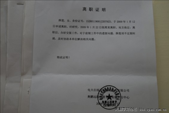 离职证明范本